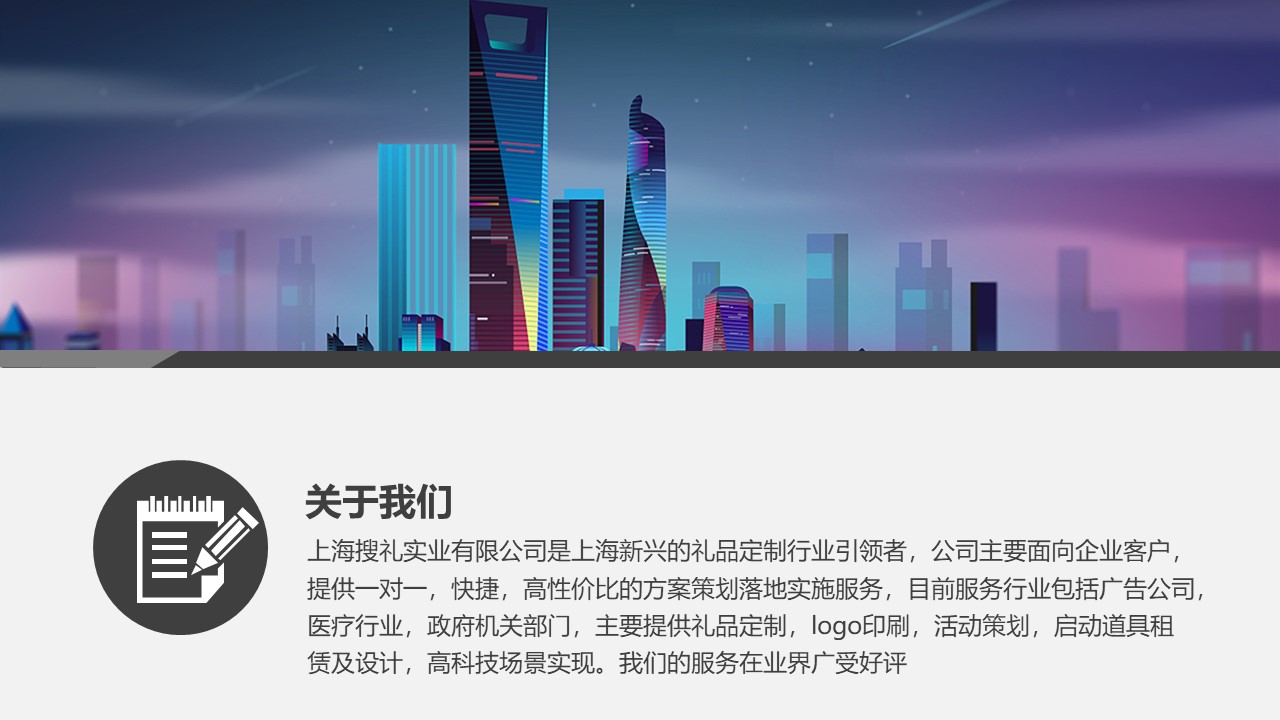 幻灯一